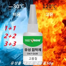 1개/1+1/2+2순간접착제 경화제 본드 강력순간접착제 산청개구리 유성풀 내고온 금속 풀50g, 50g 흰 병*10개