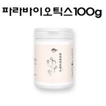 락토바실러스 플란타럼 파라바이오틱스 100g 사균 유산균 사균체 발효유 분말 쌀단백 프로바이오틱스 분말 차세대 유산균