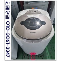 중고세탁기 삼성아기사랑세탁기 렌던발 송서울경기직접배송 지방택배발송, 통돌이세탁기중고