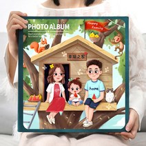 아이 성장 기록 앨범 대용량 56 인치, 5인치 가로 세로 1000매, 숲속 오두막