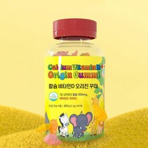 씹어먹는 아기 칼슘 비타민D 젤리 유아 초등학생칼슘 아동용 어린이 초등생 아이영양제 선물용 주니어 키즈