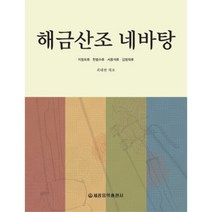 (세광) 해금산조 네바탕