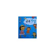 공주 양말 (세이펜 적용) : 개정판 성 편견 한국 교육산업 대상 대한민국 교육브랜드 대상 2019 3년 연속 수상, 도서