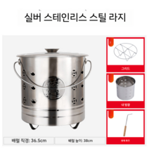 시골 쓰레기 종이 소각 화로 스테인리스 소각로 화로, 실버 - 대형