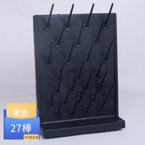 실험실 초자 기구 워싱 건조대 삼각플라스크 비커, 블랙