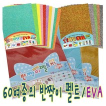 IQPLUS 반짝이펠트 EVA, 초록색