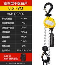 천장 크레인 체인 호이스트 리프팅 리프트 수동 레버 도르레, 미니 스패너 500KGx9m