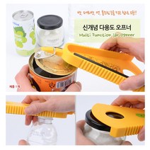 [풀리줄리] 병 페트병 캔 잼 유리병 통조림 멀티 손쉬운 오프너 병따개 캔따개 업소