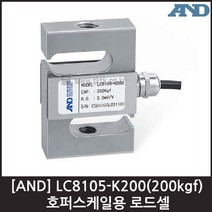 [AND] LC8105-K200(200kgf) 로드셀 / 호퍼스케일용