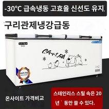 고기 숙성고 냉장고 정육쇼케이스 육류 급 에너지 절약형 대형 냉동고 상업용, [02] 518 업그레이드 구리 튜브 단일 온도 길이