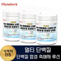 마이네이쳐 류신 락토페린 퀄리고트 인증 산양유 lgG 면역글로불린G 프로틴 동식물성 프리미엄 단백질 마 피쉬콜라겐, 210g, 3개