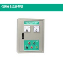 BP-3012(1-3마력단상기동박스별도)심정용컨트롤판넬, BP-C1012(1마력단상)