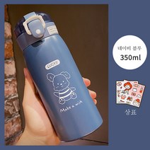 DFMEI 빨대 텀블러 여자 크로스바디수트 심플 무브먼트 하트컵 깜찍이, 파란색 + 무작위 스티커