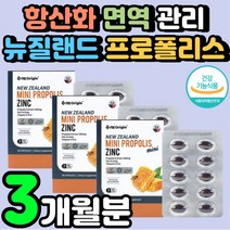40대 여자 면역력 고함량 플로폴리스 폴리폴리스 캡슐 비타민E 면역력 프로폴리스 추출물 선물 플로폴리스 프로폴리스 건강 보조제 수용성 프로플러스 항산화 알약 폴라폴리스 영양제 추천