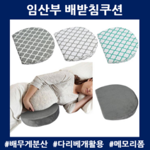 임산부숙면 배받침쿠션 친구임신선물 새우잠 옆으로자는베개 산모선물, 그린