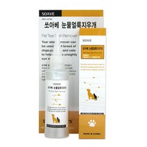 적색얼룩 멍멍이눈물지우개 편리 빠삐용눈물자국지우개 노안 멍멍이눈물세척제, 1개