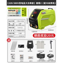 가정용 용접기 휴대용 소형 인버터 전기용접기 220v 380v 공업급 315 이중전압 겸용 미니, 【220/380V듀얼전압고출력모델】세트2(10m용접와이