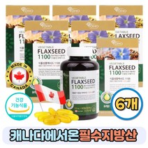 대용량 비타민 미네랄 리그난 아마씨유 플랙씨드 6통 100% 식물성 아마씨오일 기름 합성첨가물 없는 순수 신선한 저온 냉 압착공법 오매가 오메가 3 6 9 필수지방산 불포화지방산 알파 식물씨앗 청소년 수험생 고시생 학생 보충제 영양제