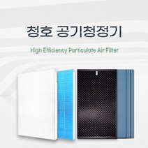 청호 CHA-550ZA 공기청정기 호환 필터, 산화아연 H13헤파필터 / 단품, 산화아연 H13헤파필터
