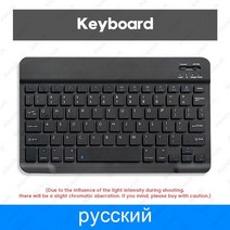 아이패드 무선키보드 블루투스 호환 키보드 애플 Teclado iPad Xiaomi 삼성 화웨이 전화 태블릿 무선 안드, CHINA, Russian Black