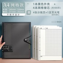 두꺼운노트 수학 오답 풀이 노트 코넬 루스페이퍼 본지 5r 기억법 고효율 a4 격자 a5 대학원 진학 b5 가로선 두께 독서 학습 탈부착 가능 케이스 초등학생 교실 대학생, 23 A4/코넬 그리드/1흑껍데기+4본대심
