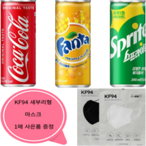 코카콜라250x환타파인애플250x스프라이트250 각10캔 총30캔 안전박스포장 KF94 마스크 1매 사은품 증정, 30캔 안전박스포장 KF94 마스크 1매 사은품 증정