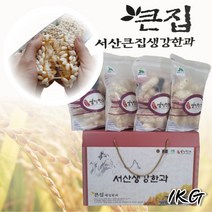 서산 생강 한과 찹쌀 백련초 흑임자 참깨 유과 산자 1kg 4봉