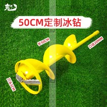얼음 낚시 끌 Xingda 사용자 정의 전기 아이스 드릴 새로운 야외 낚시 아이스 드릴 비트 8 인치 구멍 드릴링 겨울 낚시 일반 장비, 8인치 50cm