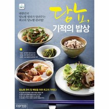 이노플리아 당뇨 기적의 밥상, One color | One Size@1