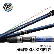 NS 갈치Z 에디션 500 530 570 610 갈치 낚시대 갈치대 엔에스, 140-460/530