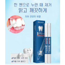 셀프 치아미백제 치아 누런 때 제거 브라이트닝 젤펜(19g*2개/박스)*3, 박스(19g*2개/박스)*3