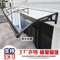 주차장캐노피 야외주차장 대형 싱크 알루미늄 합금 비 창고 천막 발코니 안뜰 야외 방수 창 도어 헤드 커버, [02] 연장 60길이 100 알루미늄 합금 강화 브래