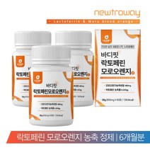 뉴질랜드산 락토페린 모로오렌지 농축물 정제 lactoferrin 부모님 중년 여자 50대 40대 30대 20대 여성 6개월분