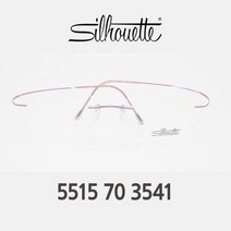 실루엣 안경 5515 70 3541 무테안경 티타늄안경 silhouette 정품 보증서포함