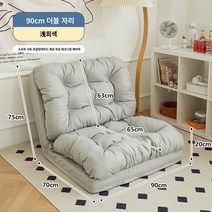 좌식 소파침대 접이식 소파베드 쇼파 거실매트리스, G.라이트 그레이 90CM 업그레이드된 방수 기능성 원