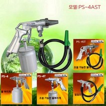 휴대용 소형 샌드블라스트 모래분사기 녹제거 샌딩건 쇼트기 금속 연마, 모래탱크-흡입관-사출량 조절 가능