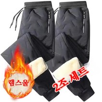Bersdnor 겨울 보온 남성 캐주얼 패딩 바지 방수 방한 빅 사이즈 슬림 패딩 팬츠 투피스