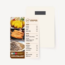 돈까스 종이 자석 전단지 제작 디자인 식당 음식점 홍보 광고 배달 인쇄물 판촉물 인쇄, 9x11cm