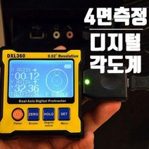 자체브랜드 디지털 각도계 각도기 USB충전 4면측정 전문가용