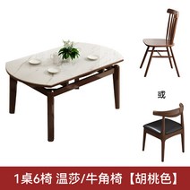 고재테이블 단단한 나무 슬레이트 식탁과 의자 조합 간단한 가정용 작은 아파트 텔레스코픽 접이식 원형 식탁 프랑스 식탁, 6.135x85x75cm - 테이블 1개 의자 6개 윈