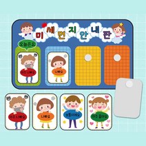 어린이집 학습재료 미세먼지 안내판 꾸미기 어린이미술 단체미술 방문미술 미술키트