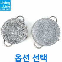 천연석 양수 곱돌 불판 곱돌판 돌팬 불고기판 구이팬 전골팬으로 가능 전골판 업소용 가정용 캠핑용, [LL] 돌판-양수 26cm