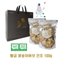 친환경 꽃송이버섯 청정재배 국내산 최상급 건조 100g, 1박스(100g), 1개