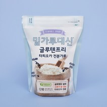 밀가루대신 타피오카 전분가루 1.2kg, 밀가루대신 타피오카 전분가루 1, 1개