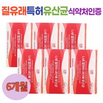 여성질유산균 듀폰다니스코 50억 보장 배변 면역력 프리바이오틱스 특허 유산균 6개월분 온가족 부모님 생신 추석 선물 추천 람노서스 장내유익균 프락토올리고당