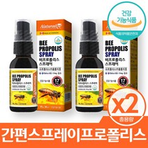 캐나다 항산화 뿌리는 프로폴리스 스프레이 플라보노이드 리퀴드 플로폴리스 폴리폴리스 x 2통