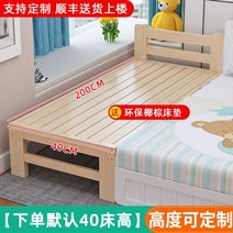 유아용 확장 침대, 뼈대, 길이 200 40폭