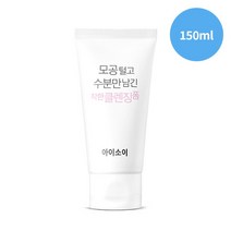 [아이소이_화장품] 모공 털고 수분만 남긴 착한 클렌징폼 150ml, 상세 설명 참조, 상세 설명 참조, 상세 설명 참조