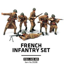 1/35 WWII French Infantry Set