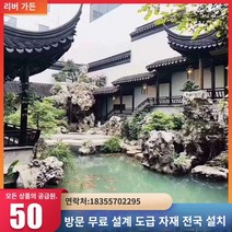 HNW 용품 디딤돌 조경석 정원석 정원 마당 디딤석, 1개, 기본